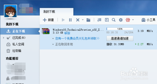 win10预览版9926官方系统ISO怎么下载?7