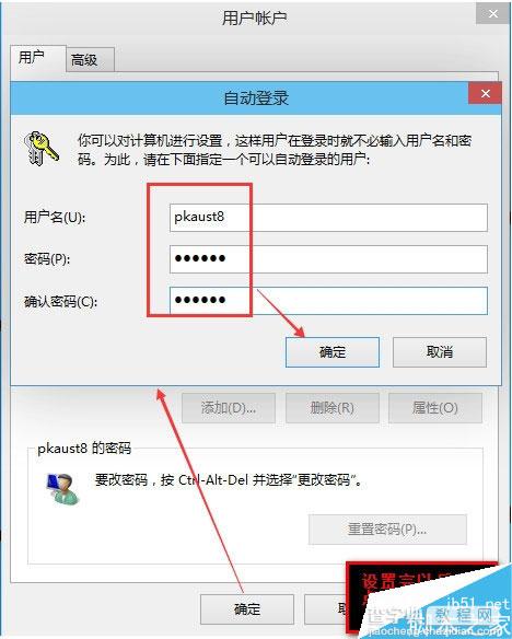 win10开机密码怎么设置？11