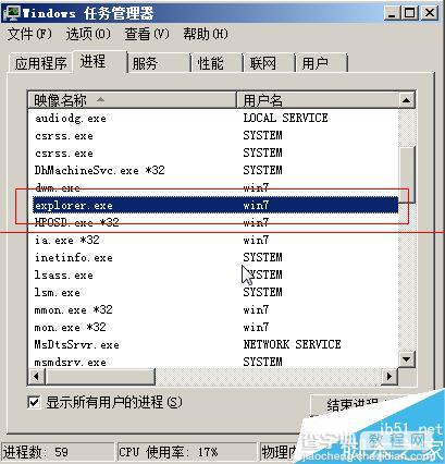 win7桌面空白该怎么办？win7禁用桌面元素的三种解决办法8