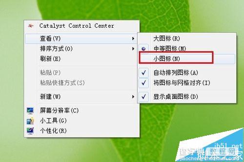 win7系统桌面图标太大变小的四种方法2