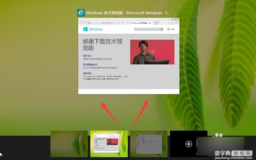 win 10系统虚拟桌面是什么？win 10系统虚拟桌面怎么用？3