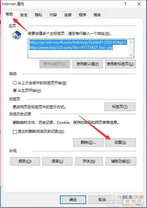 升级Win10后运行速度变慢、C盘内存变小怎么解决?8