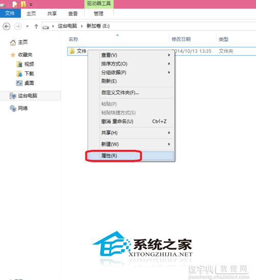 Win10设置文件权限以防止重要文件被其他人所修改2