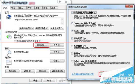 Win7系统打开IE提示“堆栈满溢”的多种解决方案2