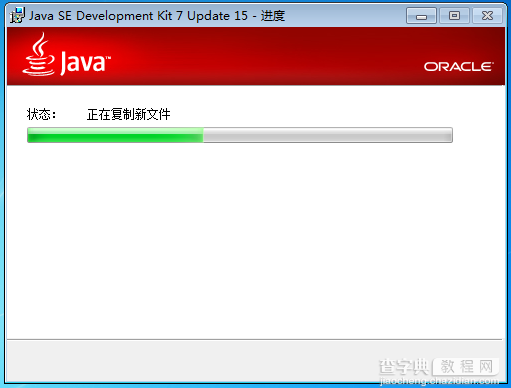 JDK 7U15在 Windows x86平台下的安装方法4