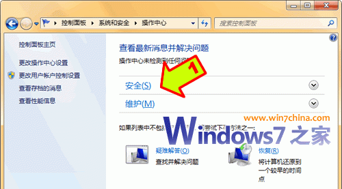 win7系统封装详细教程_Windows7系统封装步骤（详细图解）1