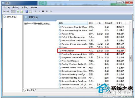 Win7打印文件时提示Active Directory域服务当前不可用6