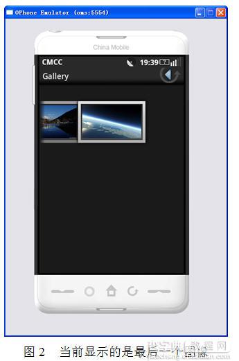 Android可循环显示图像的Android Gallery组件用法实例2
