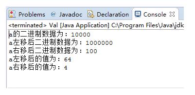 java中关于移位运算符的demo与总结(推荐)1