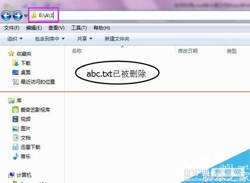 win7系统通过cmd命令提示符的del命令删除文件的详细教程8