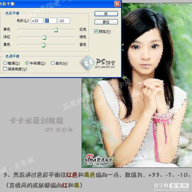 Photoshop将美女人像打造出手绘效果5