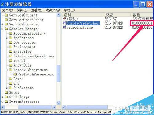 xp系统开机后如何减少系统启动时滚动条滚动次数?9