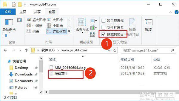 Win10怎么显示隐藏文件?Win10显示隐藏文件方法3