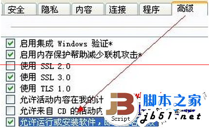 win7系统安装软件时IE提示禁止安装无效签名怎么办？1