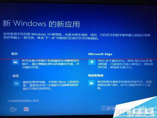 怎么利用Media Creation Tool工具升级win10正式版？17