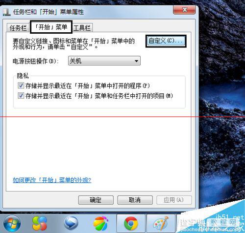 怎么在Win7开始菜单中添加下载选项？2