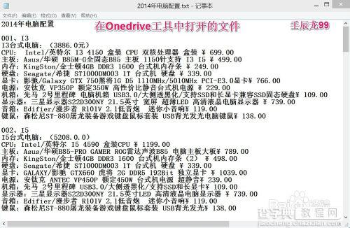 Win10系统中OneDrive免费在线存储工具的使用方法12