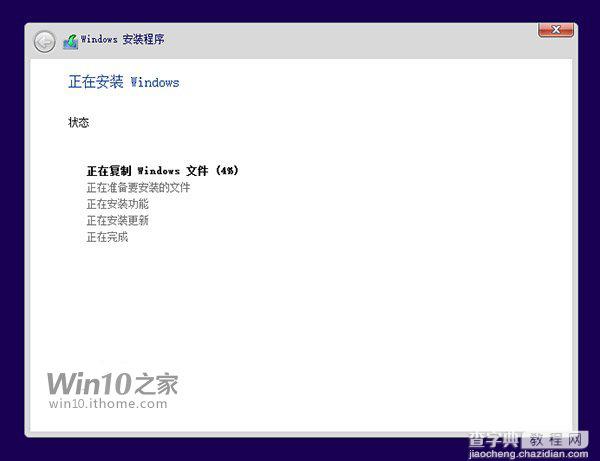 Win10 9926怎么安装？Windows10预览版9926安装方法详解(多图)16