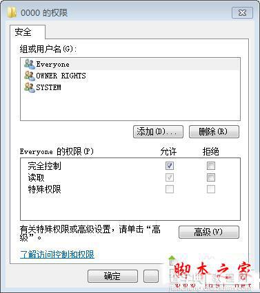 win7系统无法编辑删除注册表怎么办 win7系统无法编辑删除注册表项的解决方法8