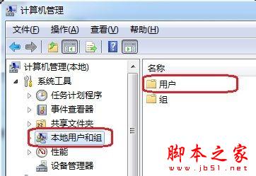 Administrator帐户已停用如何开启？windows 7系统您的账户已被停用 解决办法4