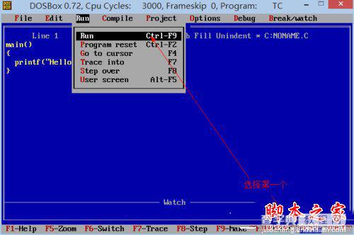 Win8系统下运行TurboC软件具体方法(图文)7