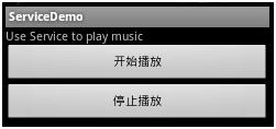 Android基于service实现音乐的后台播放功能示例2