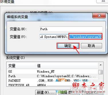 Win7系统ipconfig无效怎么办 Win7系统ipconfig不是内部或外部命令的原因及解决方法5