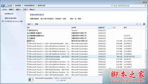 win7 64位系统安装绘声绘影8提示已安装另一个版本的解决方法3