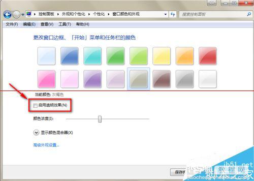 win7旗舰版没有透明玻璃效果该怎么解决？6