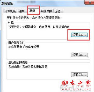 win7系统玩DNF卡屏怎么办 Win7系统电脑玩DNF一直卡屏的两种解决方法图文教程2