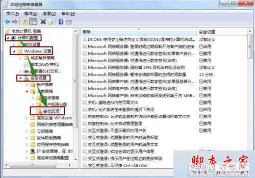 win7系统在局域网共享文件提示登录失败用户账户限制的故障原因及解决方法3