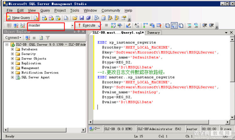 SQL Server 2005 更改安装路径目录的方法小结2