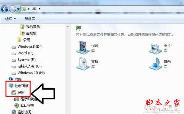 Win7系统打开Microsoft Outlook显示已停止工作的具体解决方法4