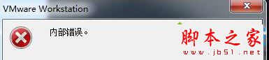 XP系统无法运行虚拟机提示内部错误的原因及解决方法图文教程1