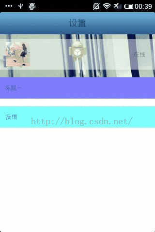 Android仿微信朋友圈实现滚动条下拉反弹效果1