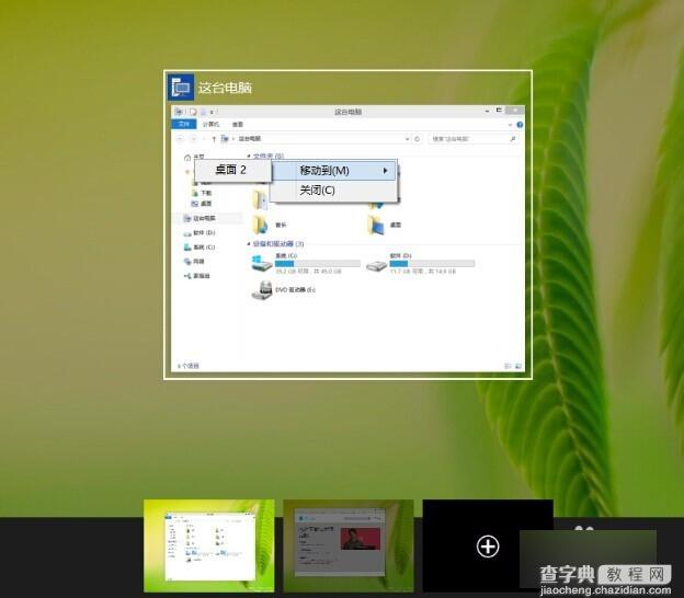 win 10系统虚拟桌面是什么？win 10系统虚拟桌面怎么用？4