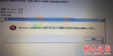 安装Win8.1系统时提示“Windows安装程序无法将windows配置...”的三种解决方法1