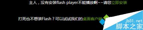 Win8.1系统已安装了flash player却不能观看网页视频的解决方法1