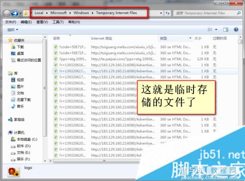 win7如何删除网页视频缓存？win7系统删除网页视频缓存的两种方法7