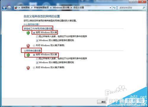 win7启动Windows防火墙失败提示错误0x8007042c的三种解决办法5