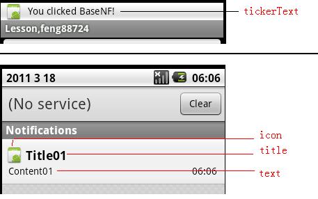 Android开发 -- 状态栏通知Notification、NotificationManager详解1