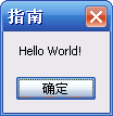 用autoit编写第一个脚本(Hello World)5