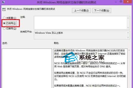 Win8.1宽带连接后自动打开以Bing标识的网页怎么办5