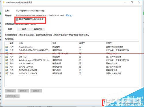 Win10正式版打开文件夹时提示你当前无权访问该文件夹的解决办法7