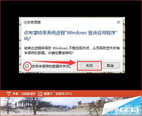 win10登陆后桌面黑屏但程序可以打开该怎办?6