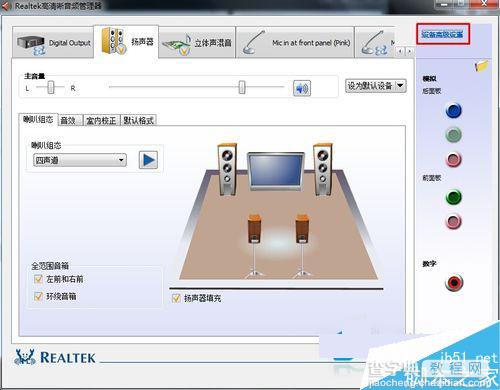 Win7系统电脑有杂音怎么办？Win7系统声音有杂音的解决方法4