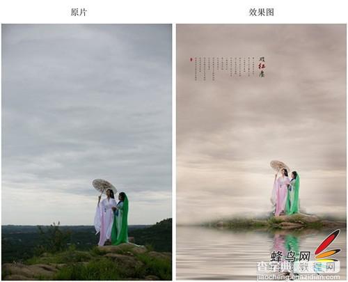 PS利用水之语插件将海边图片打造出梦幻中国风效果2