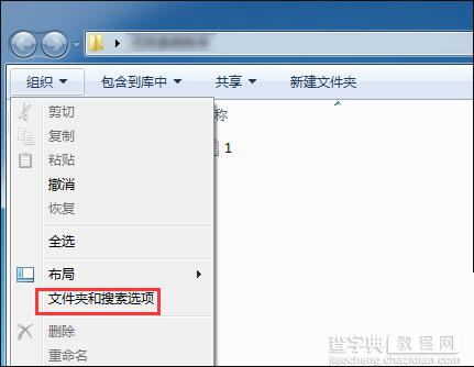 Win7共享按钮灰色怎么办？Win7系统共享文件的方法3