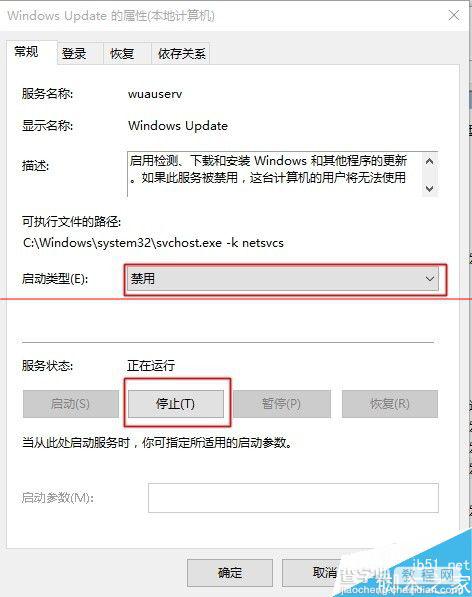 Win10零售版怎么关闭自动更新？禁用win10自动更新的两种教程13