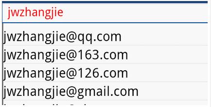 Android实现登录邮箱的自动补全功能2